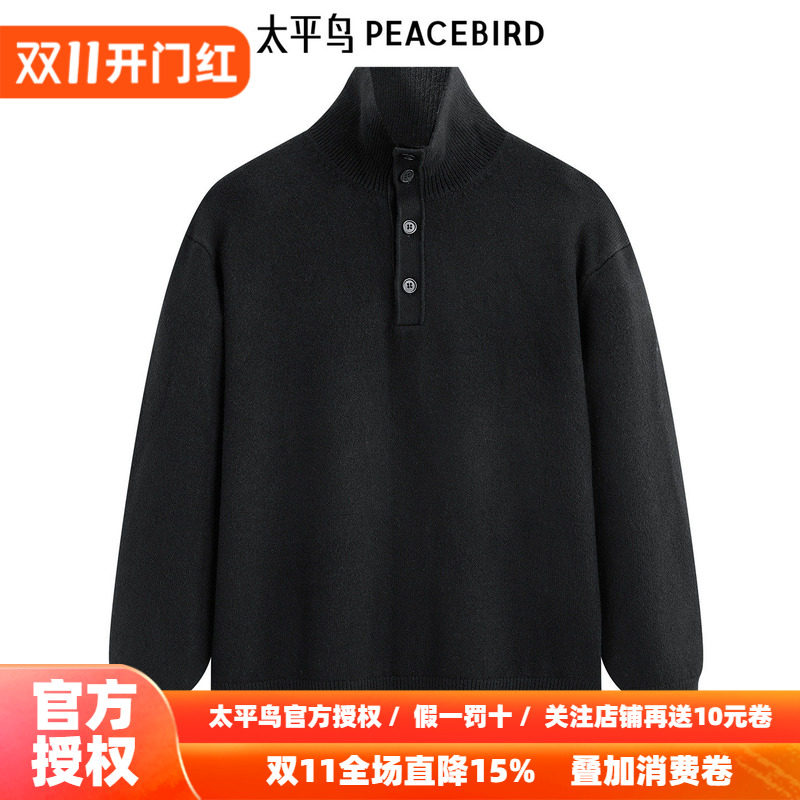 【商场同款】太平鸟男装毛衫26冬季新款半高领针织套头 B1EBF4432