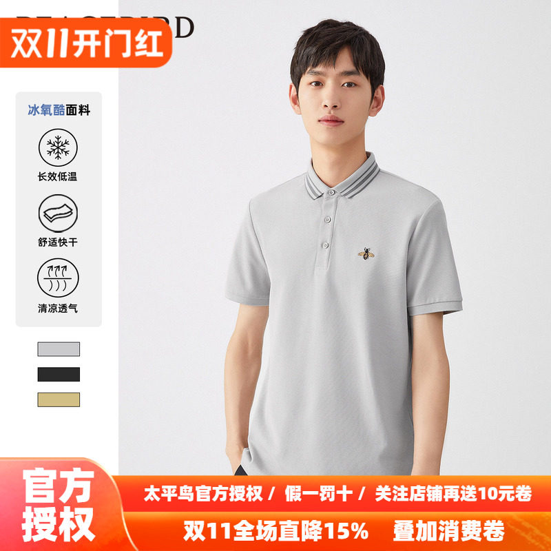太平鸟男装 短袖秋季新款清凉冰氧酷面料POLO衫修身蜜蜂刺绣T恤潮