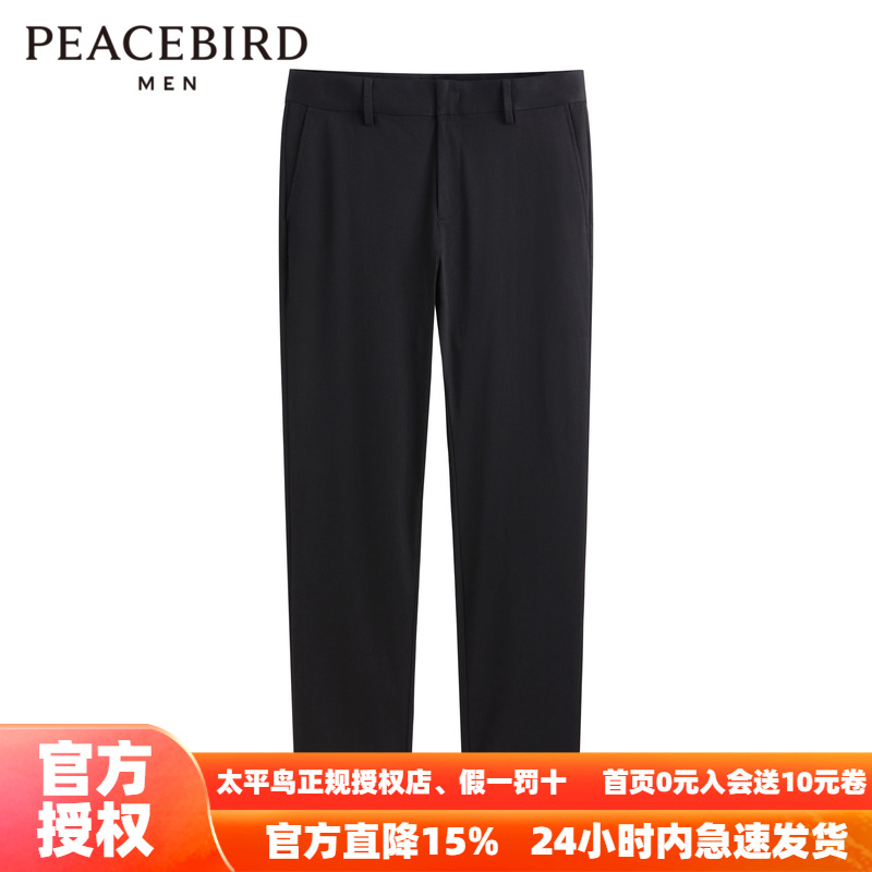 太平鸟男装 韩版潮流黑色长裤男紧身休闲裤B2GBD1130