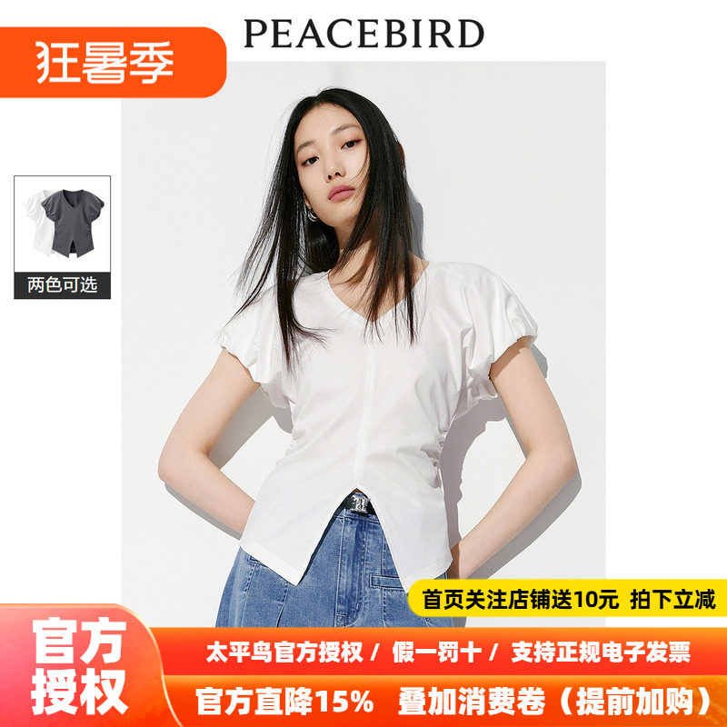 太平鸟褶皱云朵飞袖T恤女短袖2026夏新款V领修身不规则开叉小上衣