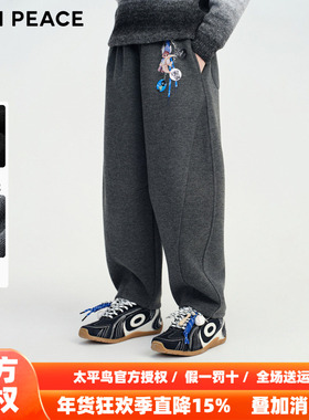 MINIPEACE太平鸟童装男童裤子加绒冬季新款想想儿童香蕉裤卫裤
