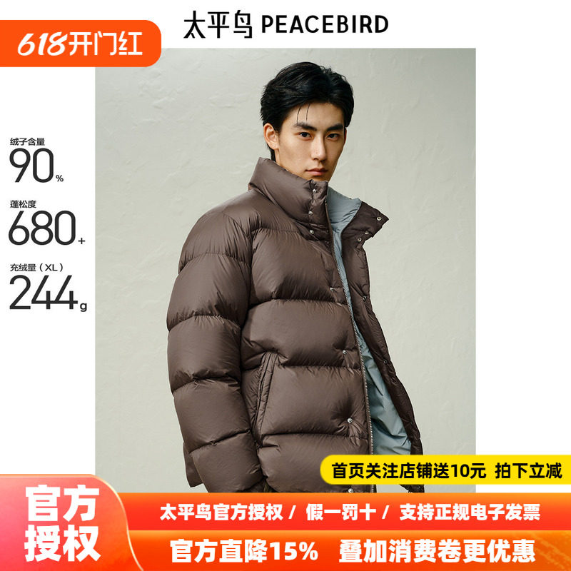 【高充绒量】太平鸟男装 面包服男2024年冬季新款拼色防寒羽绒服