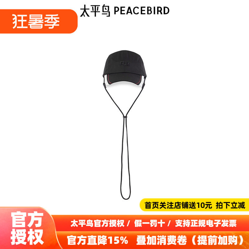 太平鸟女装时尚配饰帽子女新款黑色棒球帽A3YAF1269