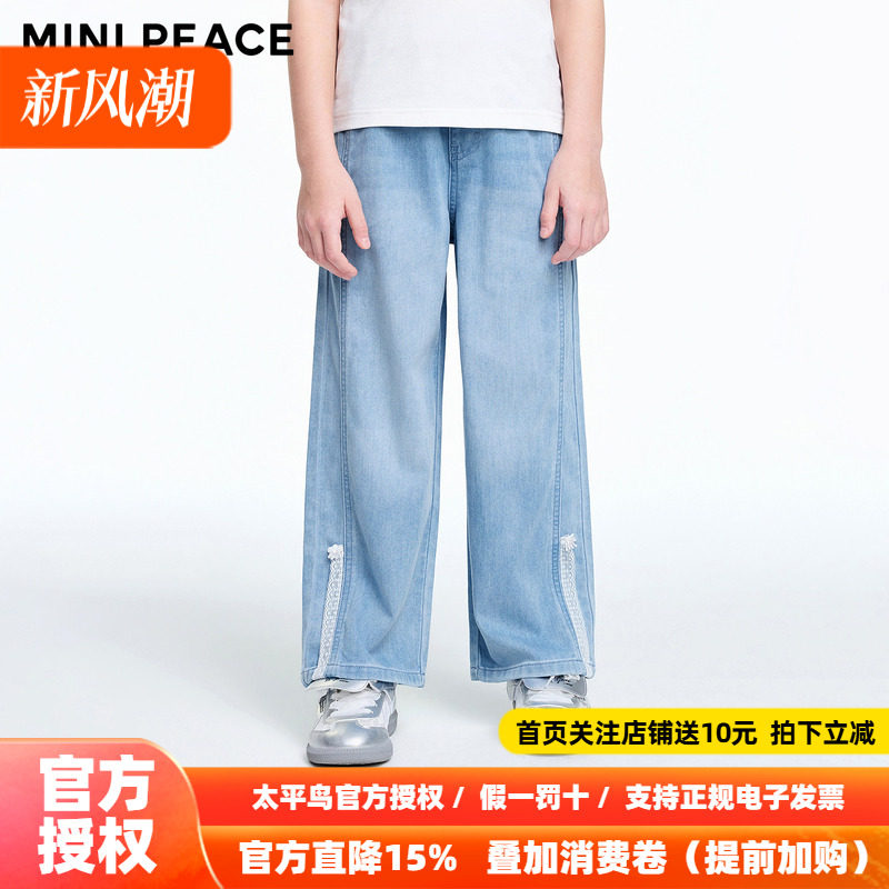 [柔柔裤]MINIPEACE太平鸟童装女童牛仔裤秋季薄款儿童阔腿拖地裤图片