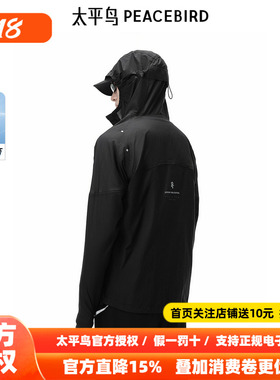【太平鸟自在轻锋衣】太平鸟男装 防晒服黑色夹克外套B2BCF2488