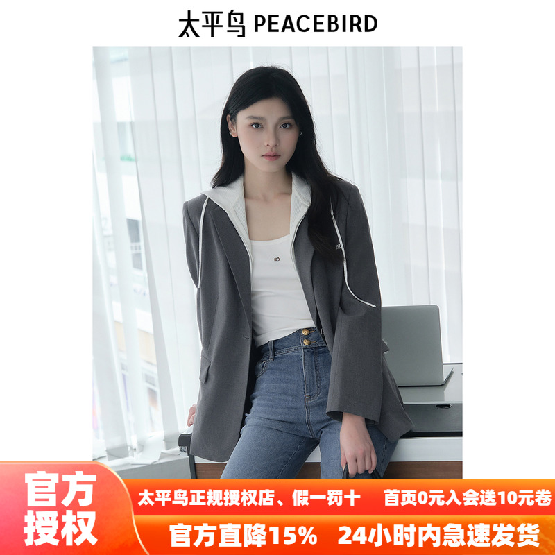 【商场同款】太平鸟女装2024年秋季新款假两件拼接西装A1BAE3385