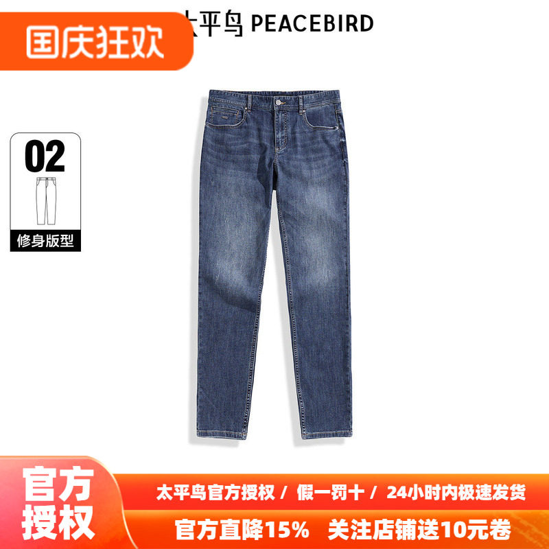 【商场同款】太平鸟男装牛仔裤秋季修身收脚真丝潮 B1HAF1153