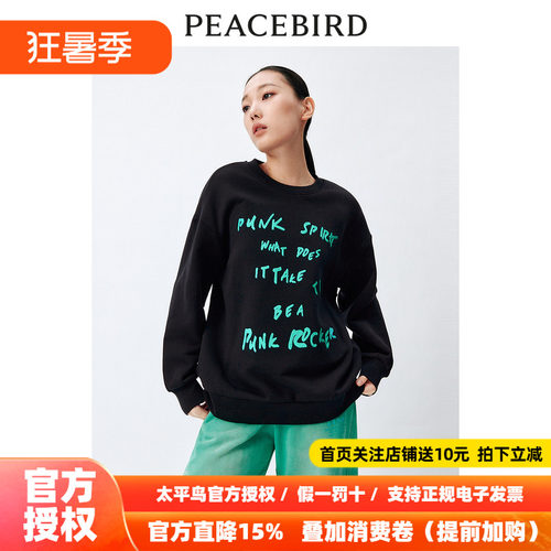 【商场同款】太平鸟女装2026年秋季新款绣字母卫衣A3CRE1114
