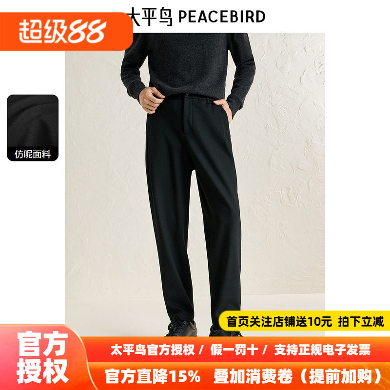 【仿毛呢】太平鸟男装休闲裤冬季新款保暖锥形裤精致刺绣西装裤