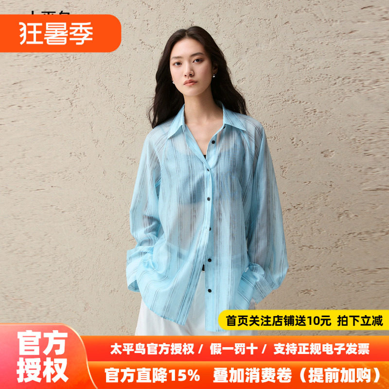 太平鸟 莱赛尔混纺长袖衬衫26夏季新款竖条纹薄透宽松休闲衬衣女