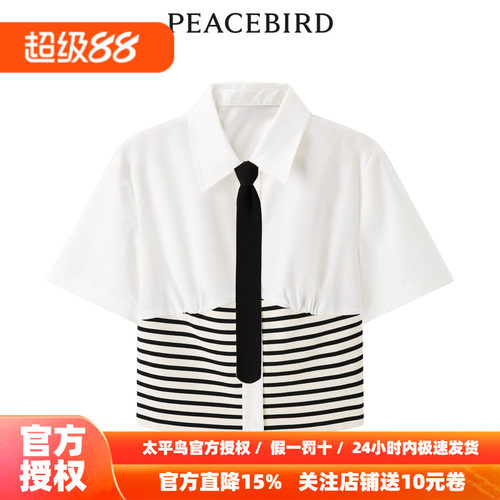 【商场同款】太平鸟女装2026年秋季新款拼接短款衬衫A1CCD2C02
