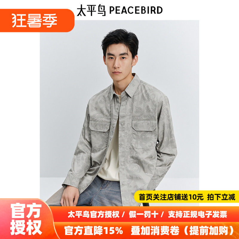 太平鸟男装 休闲衬衫2026秋季新款美式休闲百搭印花男士长袖衬衫