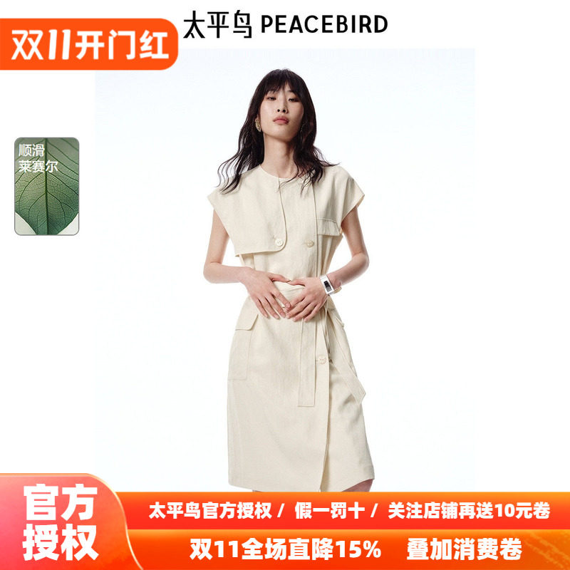 太平鸟女装秋季莱赛尔纤维收腰无袖两穿式风衣连衣裙A1FAF2479