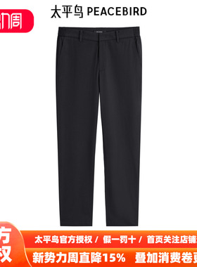 太平鸟男装 九分西装裤春新款锥型休闲裤B1GGE2333
