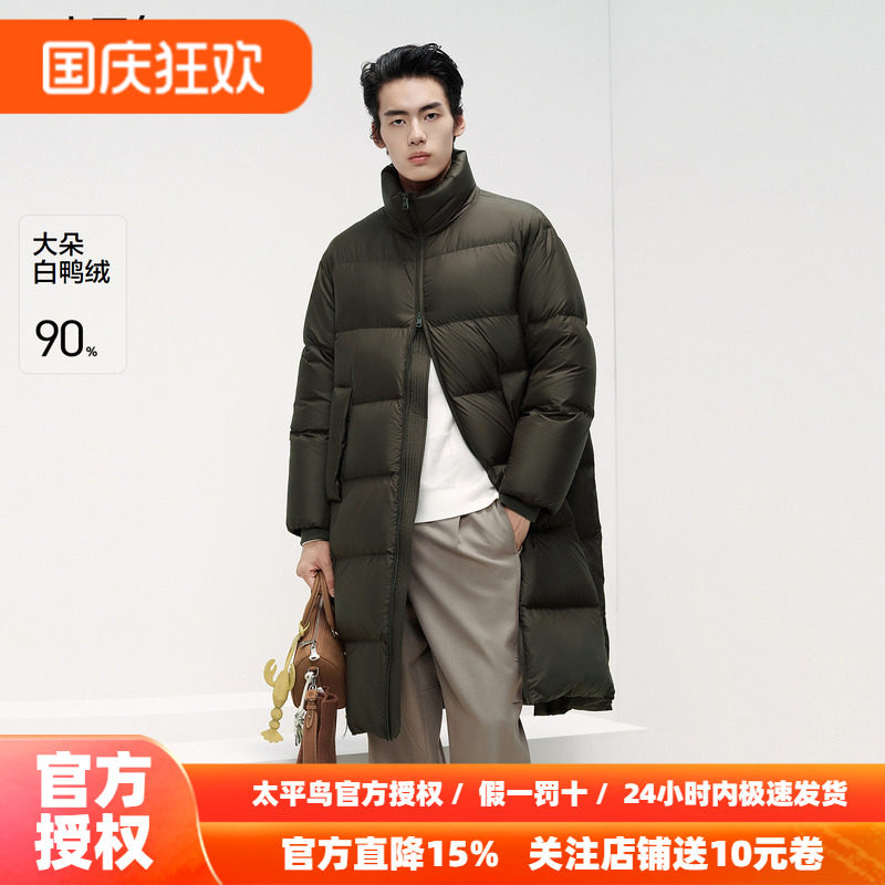 【商场同款】太平鸟男装羽绒服26冬季新款立领长款外套 B1ACF4610