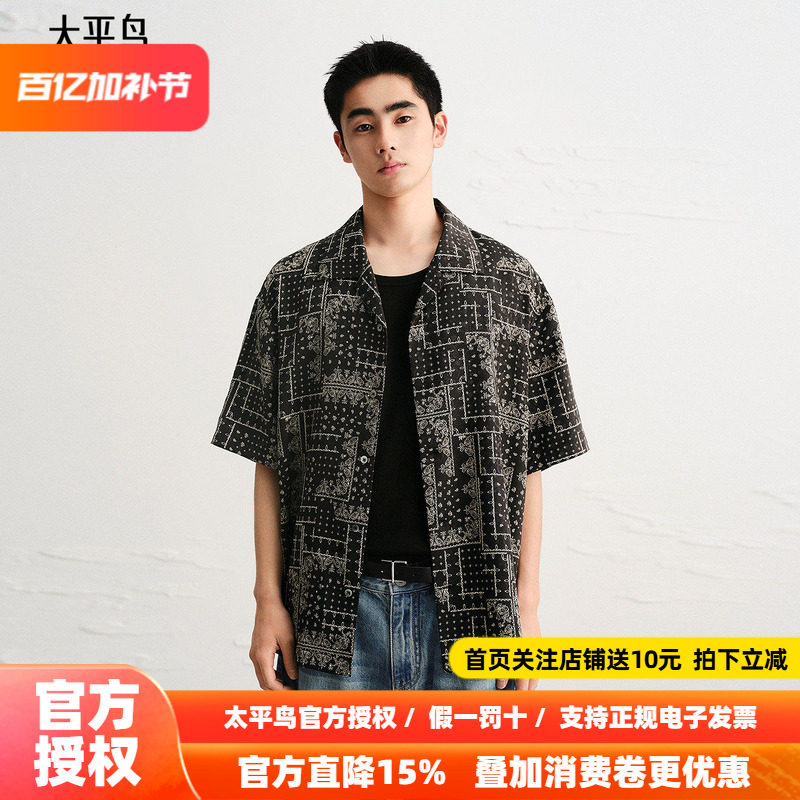 太平鸟男装 休闲衬衫满版印花提花衬衫B2CJF222L