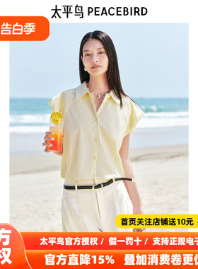 太平鸟女装夏季法式飞袖翻领收腰褶皱设计衬衫A1CAF2502
