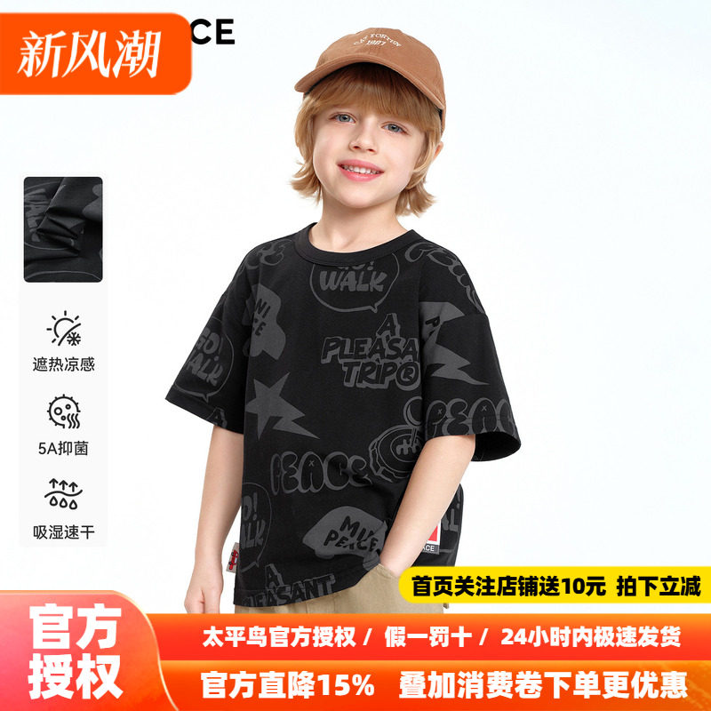 [凉感速干]MINIPEACE太平鸟童装男童满印黑色短袖T恤凉感防晒秋装
