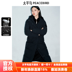 *【鹅绒服】太平鸟女装黑天鹅羽绒服25秋新款连帽长款面包外套潮