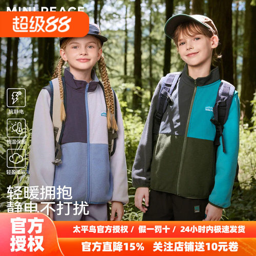 [抗静电]MINIPEACE太平鸟童装男女童摇粒绒拼色外套儿童夹克秋装