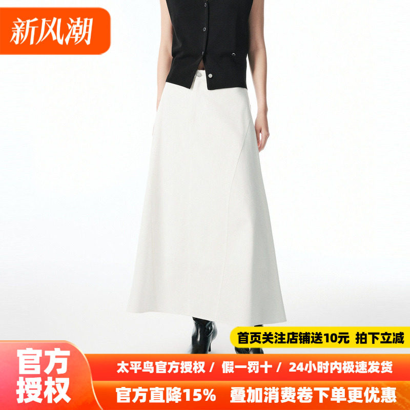 【商场同款】太平鸟牛仔白色伞裙女长裙高级感a字半身裙A1GFF3127