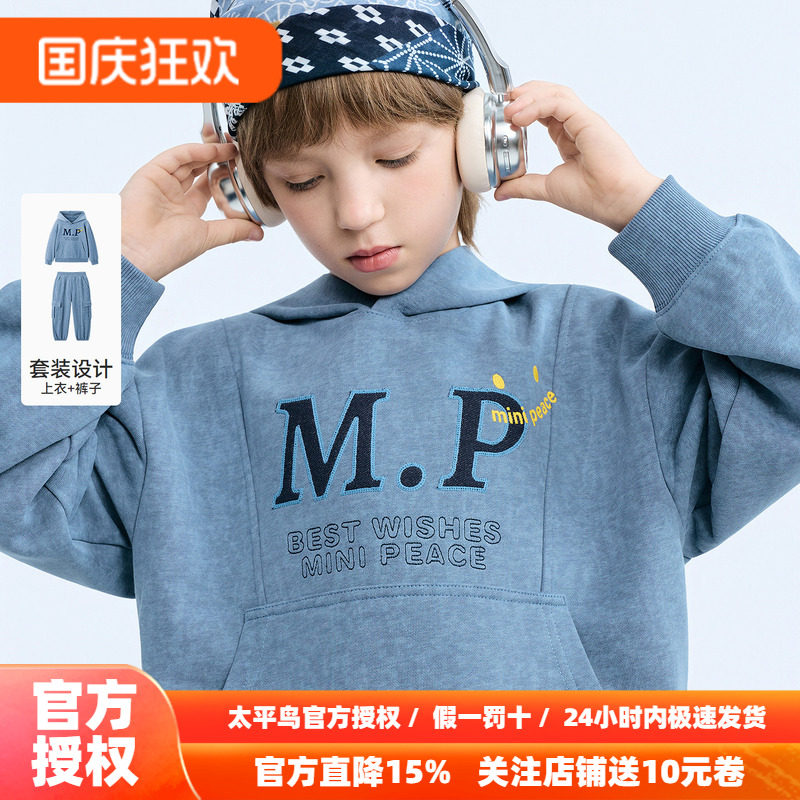 MINIPEACE太平鸟童装男童运动套装春季儿童连帽卫衣卫裤两件套