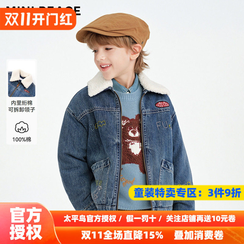 MINIPEACCE太平鸟童装男童外套牛仔夹克棉服秋冬厚上衣纯棉洋气潮