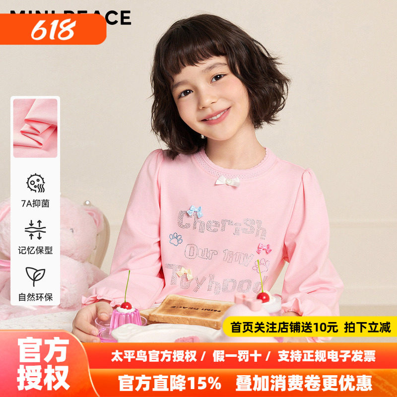[7A抑菌]MINIPEACE太平鸟童装女童长袖T恤粉色内搭儿童夏季装洋气