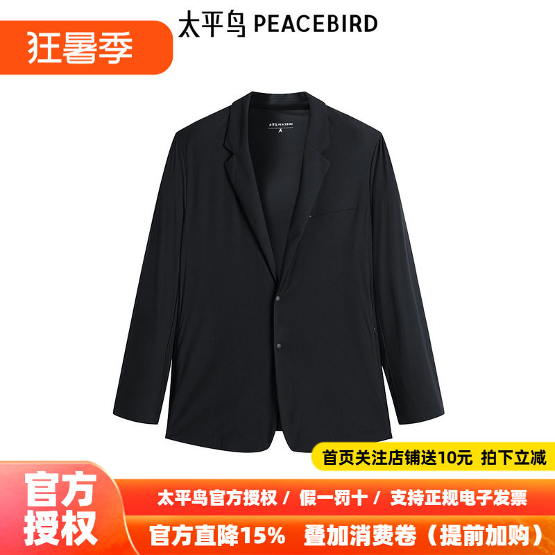 【商场同款】太平鸟男装夹克25修身行政西装外套潮 B1BCF2444