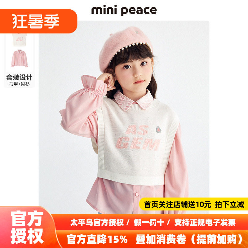 【专柜同款】minipeace太平鸟童装春秋女童毛背心儿童毛线衫套头