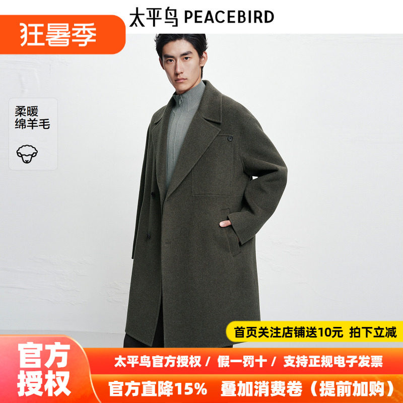 【商场同款】太平鸟男装毛呢大衣冬新款羊毛双面呢外套B1AAF4416