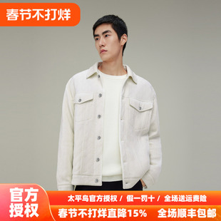 【商场同款】太平鸟男装 2026年春季新品夹克休闲外套男B2BCD4110