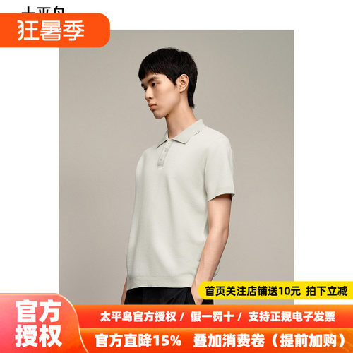 太平鸟男装T恤25夏季新款柔软纯色polo衫 B1EEF2328