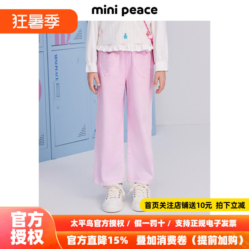 【专柜同款】MINIPEACE太平鸟童装女童牛仔裤秋季粉色儿童拖地裤