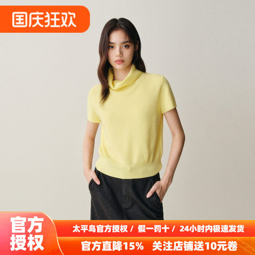 【商场同款】太平鸟冬新亮黄色羊毛混纺堆堆领短袖针织A1EEF421
