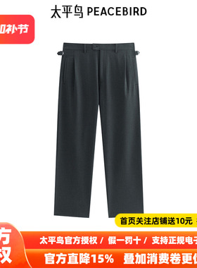 【商场同款】太平鸟男装直筒休闲裤B1GBF2243