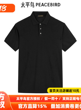 太平鸟男装 男士短袖暗纹提花印花休闲poloB1EEE2164