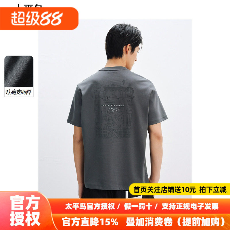 太平鸟男装 休闲T恤撞色刺绣纯色圆领T恤 B1CNF2226图片
