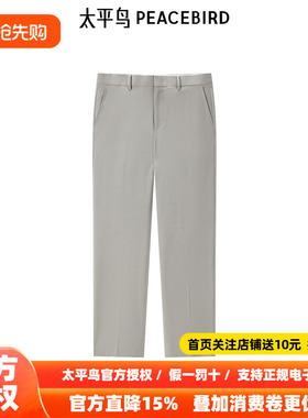【商场同款】太平鸟男装西裤夏季男士商务西装裤潮 B1GAE3X11
