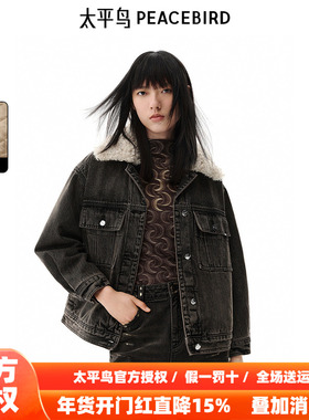 太平鸟冬季可拆卸毛领水洗工艺挺括牛仔棉衣A3ABE4434