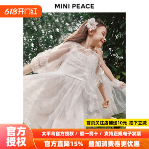 【专柜同款】MINIPEACE太平鸟童装女童连衣裙夏季蕾丝网纱公主裙