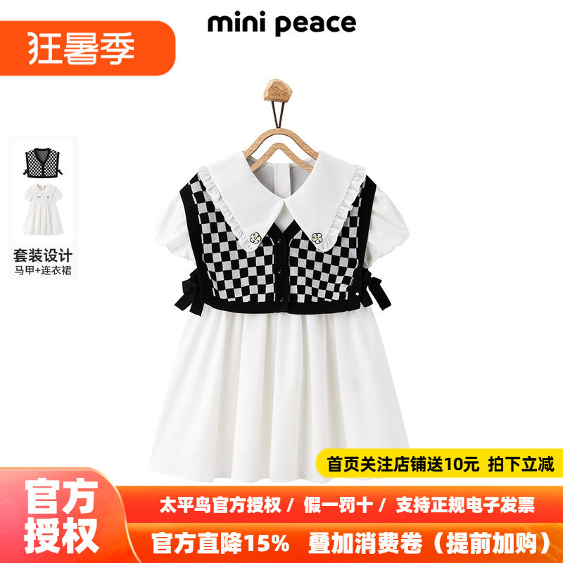 【专柜同款时尚系列】MINIPEACE太平鸟童装女童衬衫连衣裙两件套