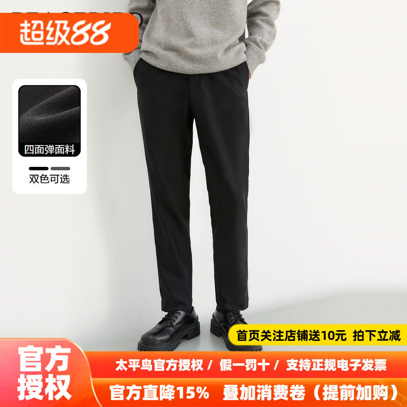 【四面弹】太平鸟男装高弹力休闲裤男2026年冬季新款黑色修身西裤