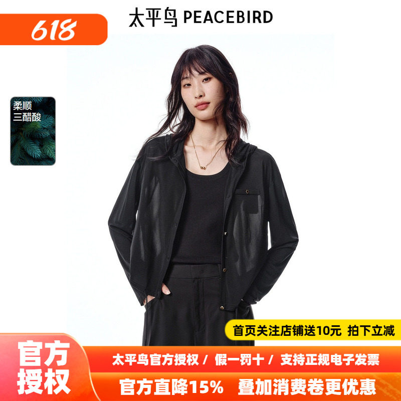 太平鸟女装夏季柔顺垂感三醋酸长袖短款宽松上衣T恤A1CPF2147