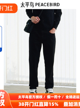 【商场同款】太平鸟男装 2025年冬季黑色牛仔裤男B1HAE410G