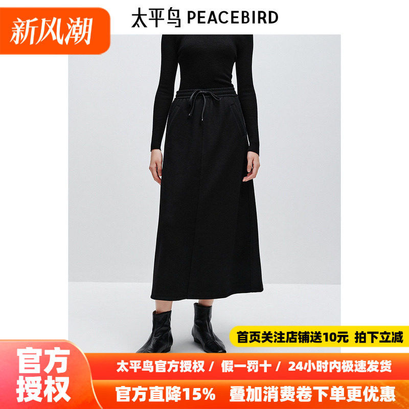 太平鸟 女士中长款针织半身裙26冬季新款运动可抽绳拼接设计裙子