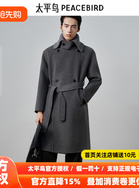【商场同款】太平鸟男装 休闲毛呢大衣宽松羊毛混纺大衣B1AAF4B04