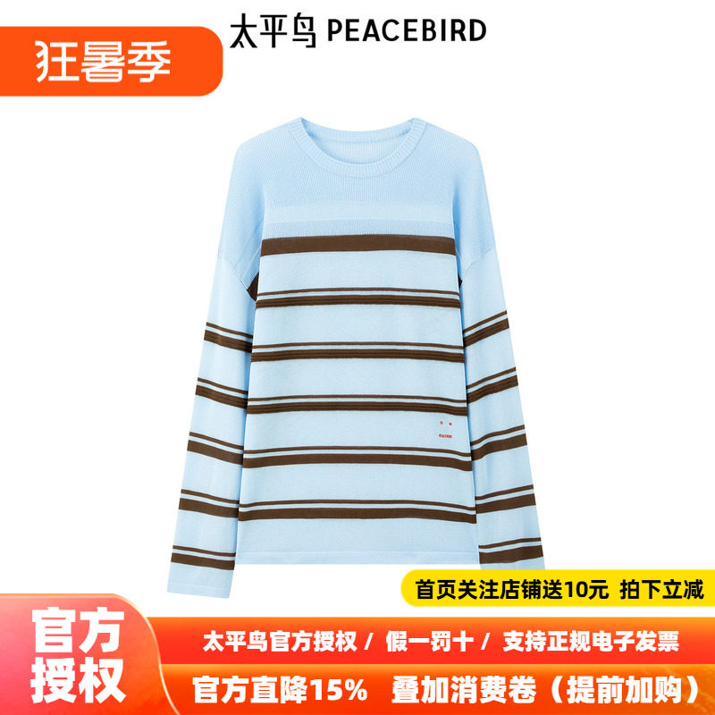 太平鸟浅蓝色条纹廓形套头衫空调衫女线套衫时尚品质感上衣罩衫女