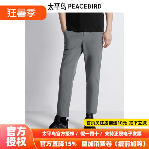 太平鸟男装刺绣休闲裤夏季新款四面弹裤子B1GGE2136