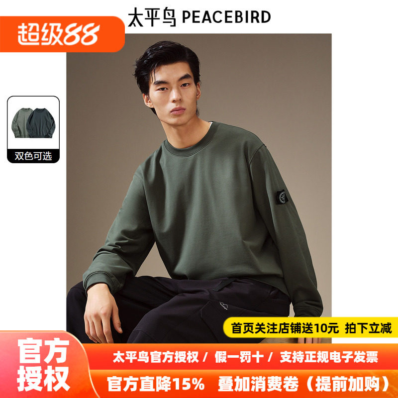 太平鸟男装 索罗娜蓄热保暖圆领卫衣24冬季新款韩版潮流袖标上衣